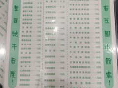 -荔园小馆(园岭新村二期店)
