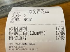-砂锅居(西四店)