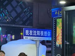 -臻炙大舍烤串(天龙家园店)