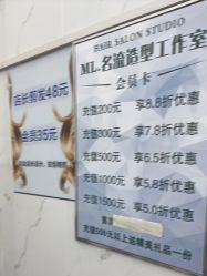 -ML名流·剪发烫发染发