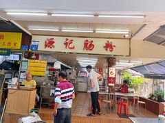 -源记肠粉(华贵路店)