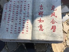 -南京市江宁方山