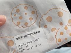 -CHOCMONS巧克怪兽(屏风街店)
