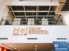 -宜家家居(西安未央商场店)