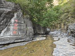 -孤山寨风景区