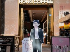 -蓉小乔·RONG COFFEE(春熙路店)