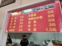 -老字号·三十一号面皮(商埠路步行街店)