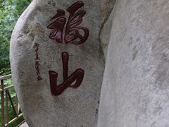 -青峰峡国家森林公园