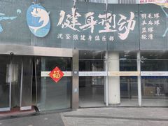 -沈坚强游泳俱乐部(长征分部)