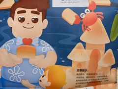 -爸爸糖手工吐司(上海五角场万达店)