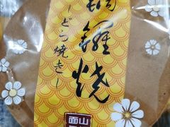 -山崎面包(静安久光店)