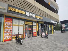 -味多美蛋糕(义和庄地铁店)
