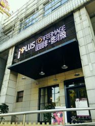 点击看大图 -iplus爱家高端孕妇摄影