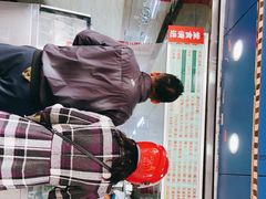 -芳婆糕团店(王府大街店)