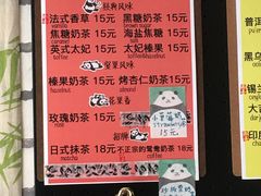 菜单-熊猫一间店欧式奶茶铺