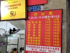 -马王庙刀削面馆(四川省交通学院宿舍店)