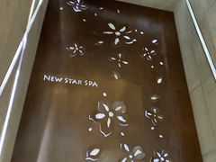 -纽斯桑拿会所(天山店)
