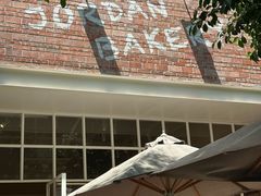 -佐敦面包铺·JORDAN BAKERY