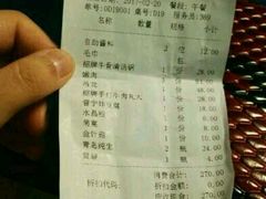 账单-手选潮汕鲜活牛肉火锅(二七广场店)