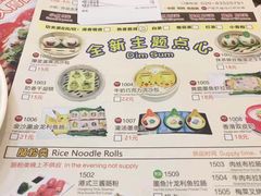 菜单-粤赏点(越秀城市广场店)