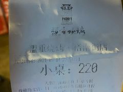 -盟重烧烤(东瓜山创始店)