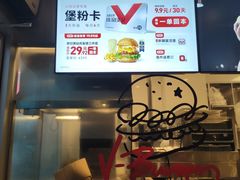 -必胜客(长瀛商业广场店)