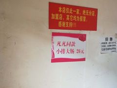 -泰顺江南春面馆
