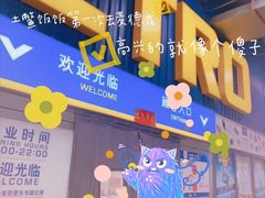 -麦德龙(芝罘店)