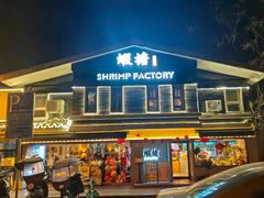 -蝦塘·中国餐馆(城墙南马道巷店)
