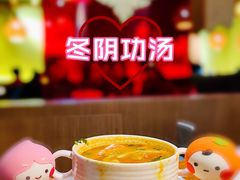 冬阴功汤-明泰谷泰国餐厅(正大广场店)