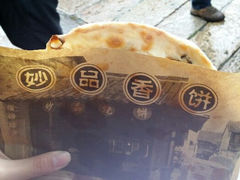 android_upload_pic-桥里桥烧饼铺