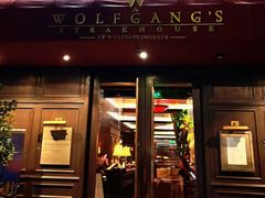-Wolfgang’s Steakhouse 沃夫冈牛排馆(上海白玉兰广场店)