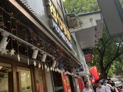 -甜心妈妈·榴莲星级糖水(北京路总店)