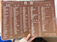 -良泉足疗