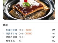-外婆家(世界城广场店)