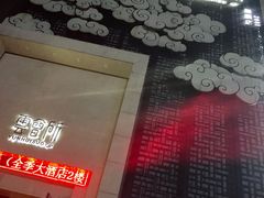 -新盈光·云会所(百丈东路店)