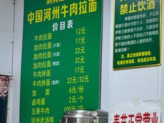 -玉香宫河州牛肉拉面