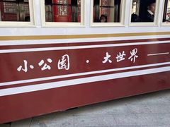 -汕头市小公园
