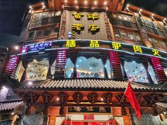 -燕江楼(燕东店)
