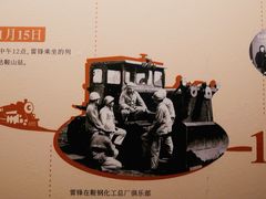 -鞍钢博物馆