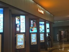 -成都百丽宫影城(LUXE太古里店)