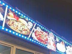 -清真·馬坡二旦烧烤(人生一串拍摄店)