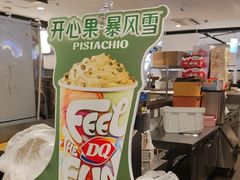 -DQ·蛋糕·冰淇淋(虹口龙之梦店)