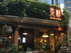 -听香·678茶铺(猛追湾店)