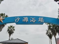 -梁子岛生态旅游区