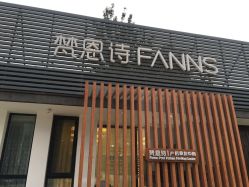 点击看大图 -梵恩诗产后恢复中心(望京麒麟店)