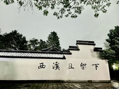 -西溪国家湿地公园