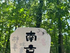 -音乐台