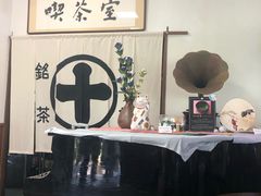 -中村藤吉(本店)