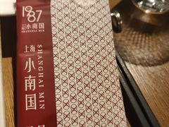 -上海小南国(正大店)